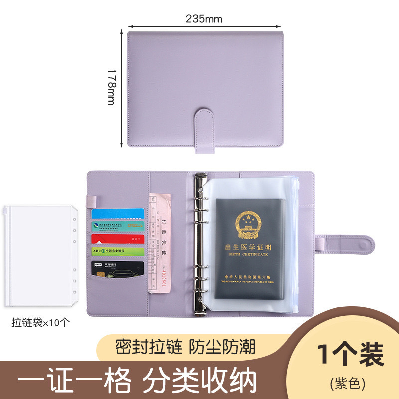 A5 대 퍼플 (10 지퍼 백)