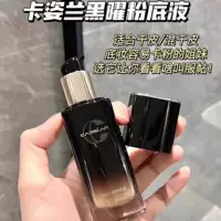 1688自然偏白粉底液批发