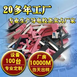 电子塑胶零件;工业橡胶;连接器