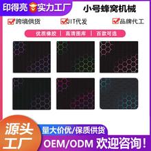 小号加厚机械游戏鼠标垫跨境爆款蜂窝鼠标垫 键盘垫锁边滑鼠垫