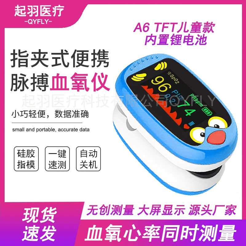 Кислородный оксиметр для детей Bird, трансграничный A6 пальцы, зажимные перезарядки, пульсовый оксиметр, oximeter