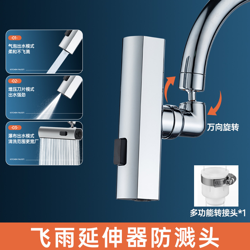 Feiyu, burbujeador giratorio universal, grifo de cocina, artefacto a prueba de salpicaduras, junta de boquilla de extensión de salida de cascada, universal