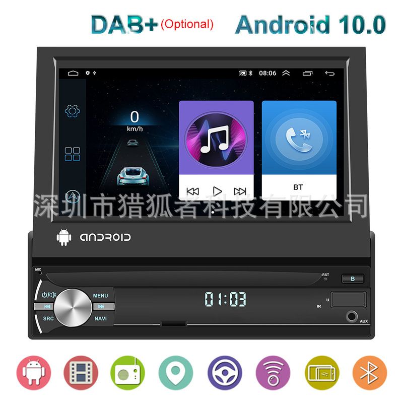 7-inch high-definition manual single-butt telescopic screen Android 10.0 system Bluetooth navigator car central control all-in-one DAB