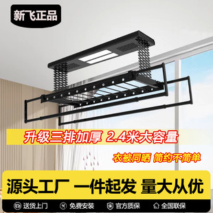 Xinfei genuine goods electric drying rack household remote control lifting voice control remote control automatic telescopic double light drying manufacturers