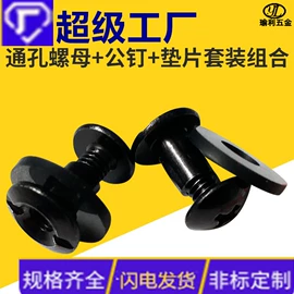 螺钉;螺母;螺栓