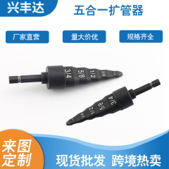 スポット標準拡管器エアコン取付修理五合一膨張管器銅家庭用組合せ拡管器ツール