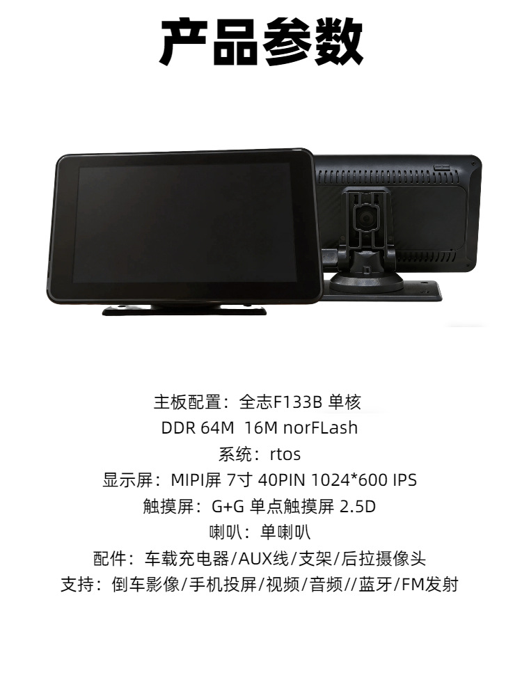 Cross-border source manufacturer 7inch carplay portable screen GPS navigation device high-definition reversing camera car display