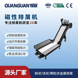 排屑机;冷水机;其他制冷设备