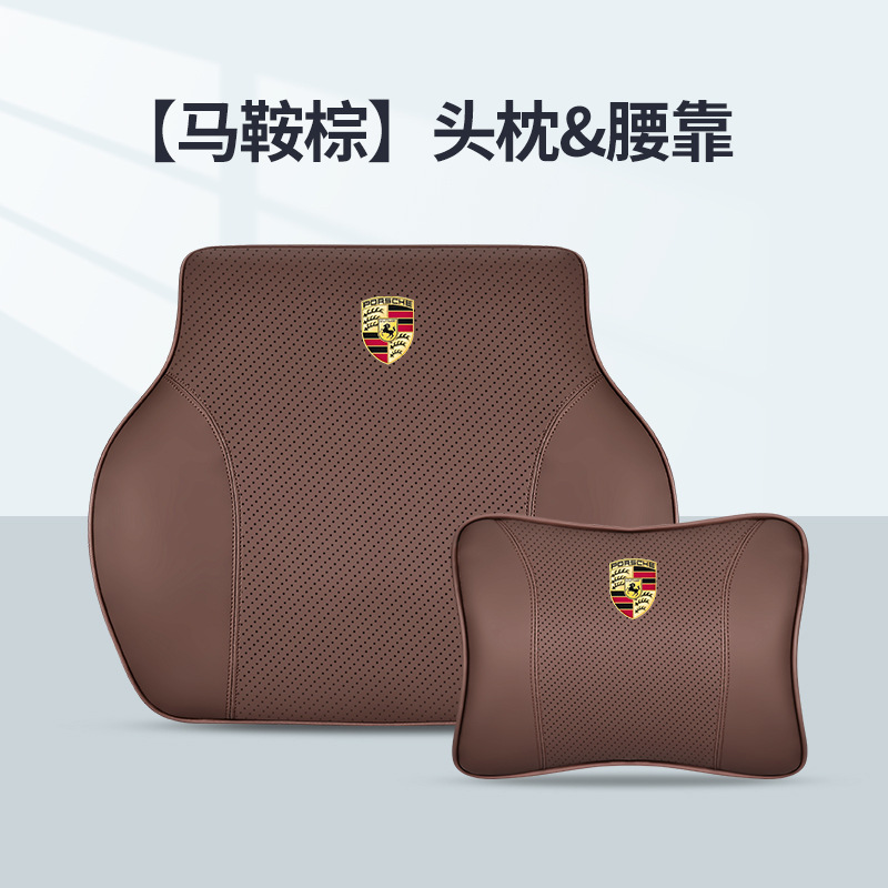 [새들브라운] 머리받침+요추받침 세트