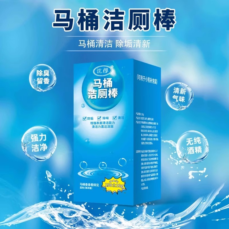 香水濃縮トイレスティック、香り付き自動洗剤、トイレスティック、トイレ消臭・ニオイ除去、ブルーバブルトイレクリーナー|undefined
