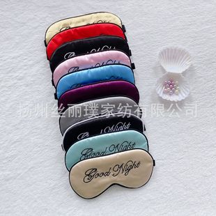 Mulberry silk embroidered goodnight eye mask imitation silk nap eye mask shading sleep eye mask wholesale