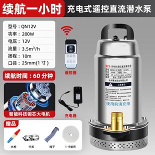 ֱ����ˮ��12v�o���b�س�ˮ�ü����r�ù�ȳ��ʽˮ��С�ͳ�ˮ�C