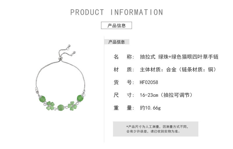 HF抽拉式绿珠猫眼四叶草手链_02.jpg