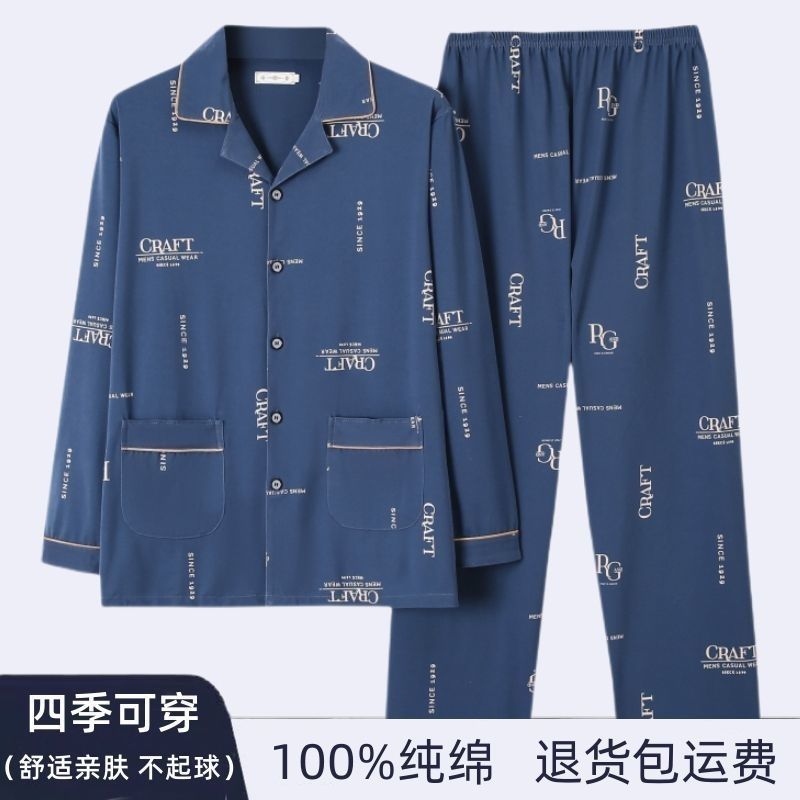 100% algodón de gama alta de los hombres pijamas de primavera y otoño de manga larga de solapa suelta traje de mediana edad desgaste del hogar