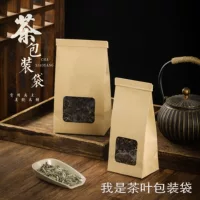 Крафт-бумажный мешок для упаковки чая Pu'er рассыпной чайный мешок Алюминиевая фольга проволочная сумка для самозапечатывания окна