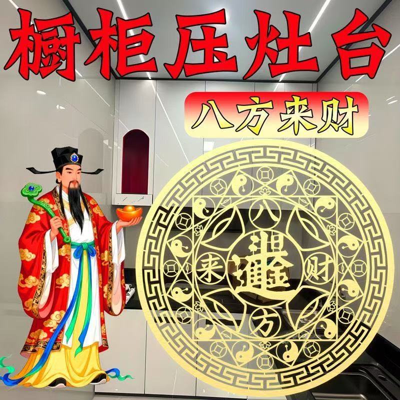 [Direct Sale from Manufacturer] Bafanglaicai Daily Gold Hot Stamping Sticker Diameter 8cm with Adhesive Backing