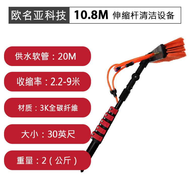 太阳能光伏板10.8m伸缩杆清洗设备清洁工具