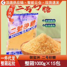 御玺洲二号砂糖2斤装金砂糖台湾风味脏脏珍珠奶茶店布蕾烘焙原料