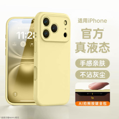 iPhone17 携帯電話ケース液体内蔵 AI カメラボタン Apple 16promax シリコン保護カバー 15 に適しています。
