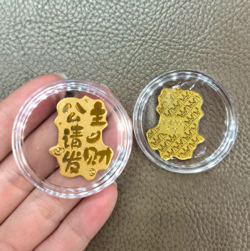 黄金手机贴足金999平安喜乐公主请发财招财进宝吉祥金贴礼品|undefined