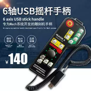 USB-джойстик Mach3 6 осей для ЧПУ-гравёра