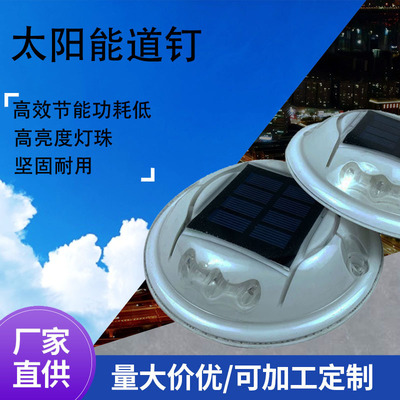 太阳能道钉地埋反光圆形塑料PC道钉盲道条gps红蓝道钉|ms