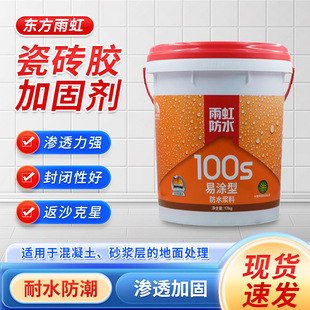 Wall Waterproof Coating Rainhong 100S Easy-To-Apply Paste Bathroom Kitchen Quick-Drying Tile Adhesive Waterproof Quick-Drying