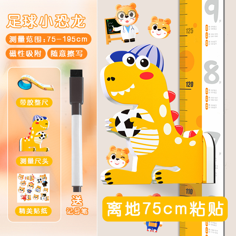 Children's Magnetic Height Stickers Cartoon Wall Stickers for Boys and Girls Height Measurement Removable Wall Stickers Whole Height Ruler