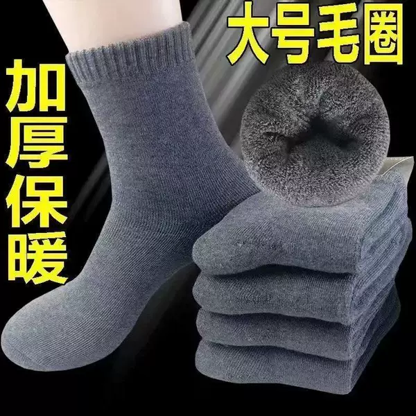 Autumn and Winter Men's Socks, Mid-Calf Wool Socks, Anti-Odor, Fleece-Lined, Thickened, Warm, Extra Thick, Durable, Ultra-Thick Long Socks
