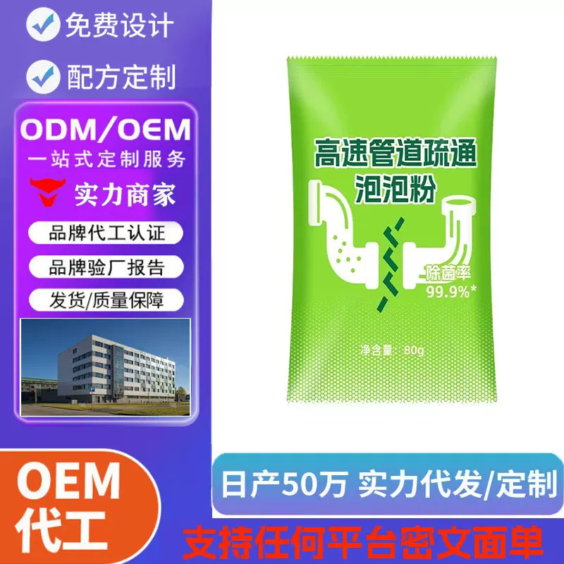 管道高速疏通泡泡粉强力溶解厨房水道油污马桶疏通剂神器