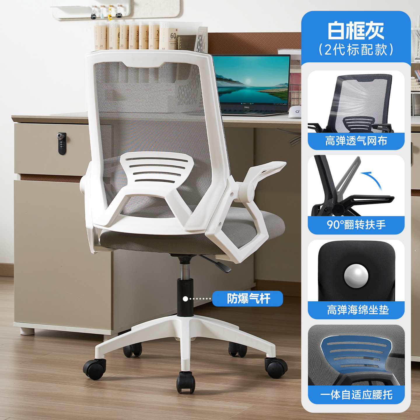 Segunda generación W6019 - reposabrazos de flip-marco blanco gris - pie de nylon calidad de exportación