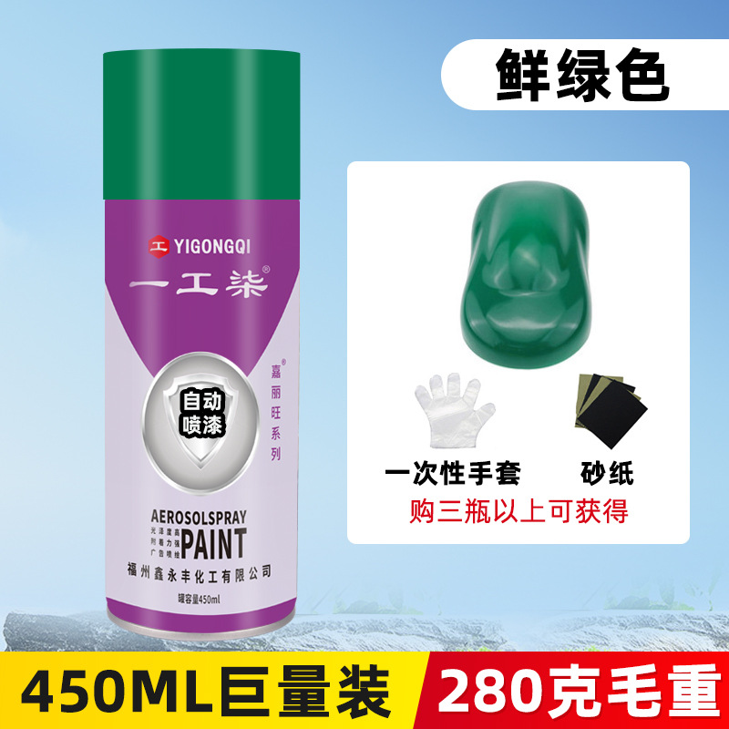 Bright green; 450ml/bottle