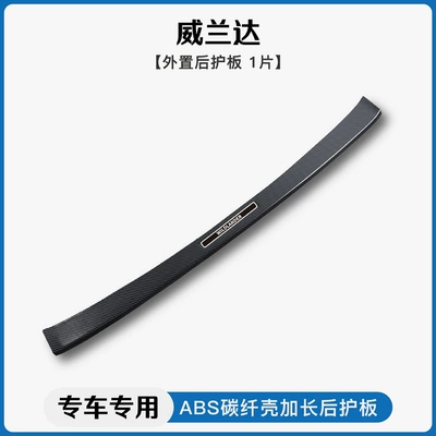 Dekorativ pedal başlıqları — for Toyota Rav4 Rongfang 24 - 20-24-models-of-weilanda-external-rear-guard