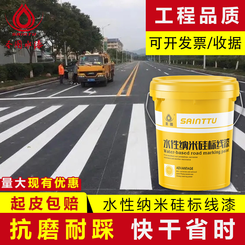 Parking Lot Marking Paint, Road Marking Paint, Parking Lot White and Yellow Floor Paint, Water-Based Two-Component Parking Lot Marking Paint, Road Marking Paint, Parking Lot White and Yellow Floor Paint, Water-Based Two-Component