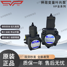 ̨��SHENYU����VP-20-FA3 VP-40-FA3 VP-15/30-FA3/FA2/FҺ���ͱ�