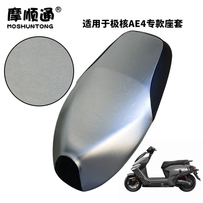 Electric car cushion: Seat Cushion Cover Battery Vehicle Thickeneded