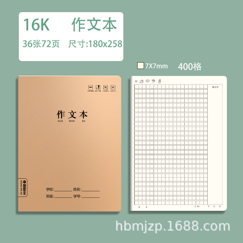 La fábrica mayorista Yuming produce un juego completo de cuadernos de 16k para cada asignatura, incluyendo chino, matemáticas y inglés, cada asignatura en un juego completo.