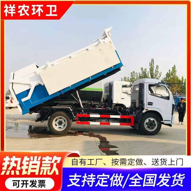东风福瑞卡自卸垃圾车工地小区物业垃圾车对接转运带展翼自卸车