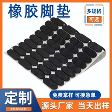 厂家模切网格纹防滑橡胶垫异形方形背胶自粘硅橡胶垫耐磨橡胶脚垫
