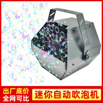 迷你泡泡机厂家遥控婚庆演出小泡泡机迷你泡泡机舞台灯光小泡泡机