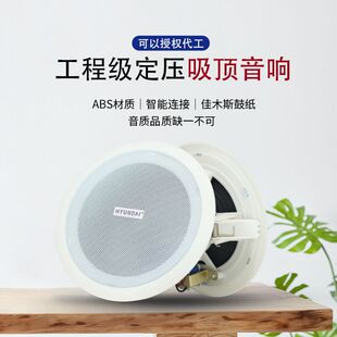 Constant Pressure Ceiling Speaker 5inch 6inch Commercial Ceiling Speaker Fire Background Music Metal Ceiling Speaker
