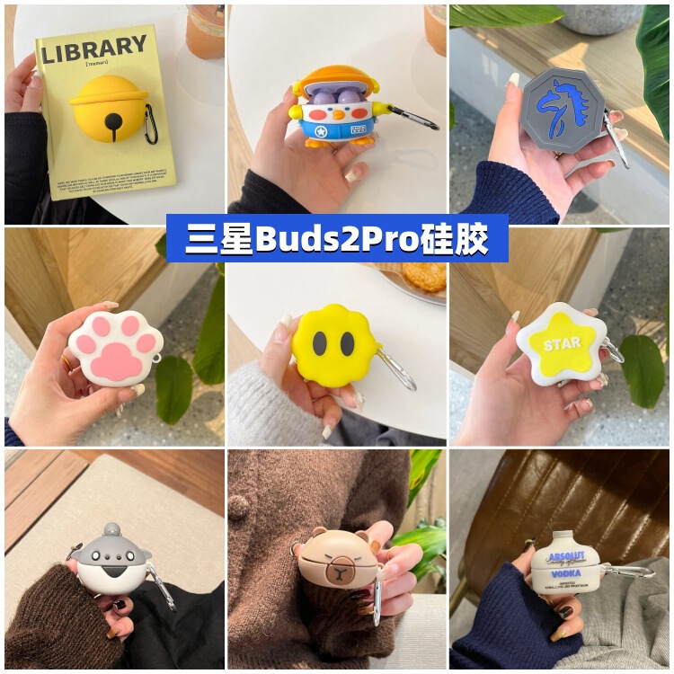 Samsung Buds FE/Live Bluetooth earphone case cute applicable Galaxy Buds2Pro silicone cartoon case