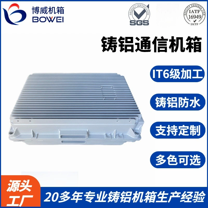 Большая антикоррозийная и термостойкая алюминиевая литая под давлением базовая станция серии 2G, охлаждающий корпус из алюминиевого сплава, точность уровня IT6, обработка