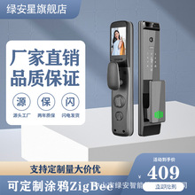 绿安星涂鸦WiFi智能锁3D人脸指纹锁远程Zigbee智能家居防盗门锁厂