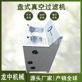 实验DL-5C型盘式真空过滤机实体图片 小型固液分离过滤机生产厂家