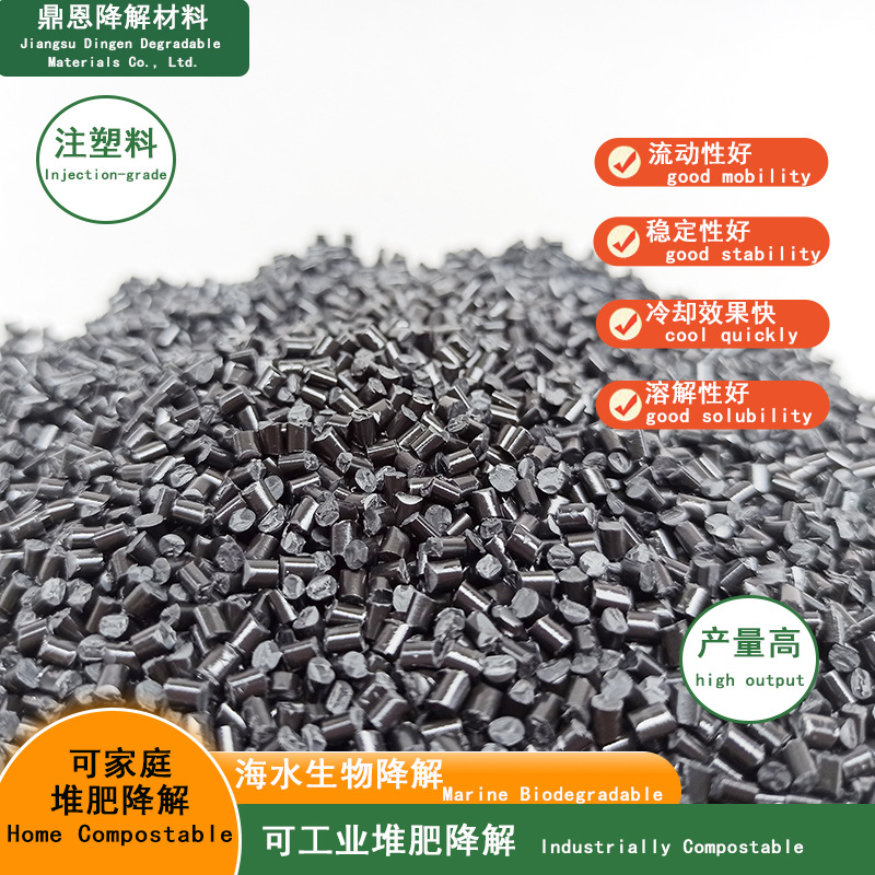 PLA生物降解梳子原料聚乳酸塑胶料 注塑工艺 稳定性好 结晶速度快