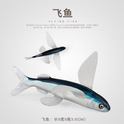 Simulated realistic deep-sea creature ocean animal model flying fish butterfly fish lionfish little tuna toy decor