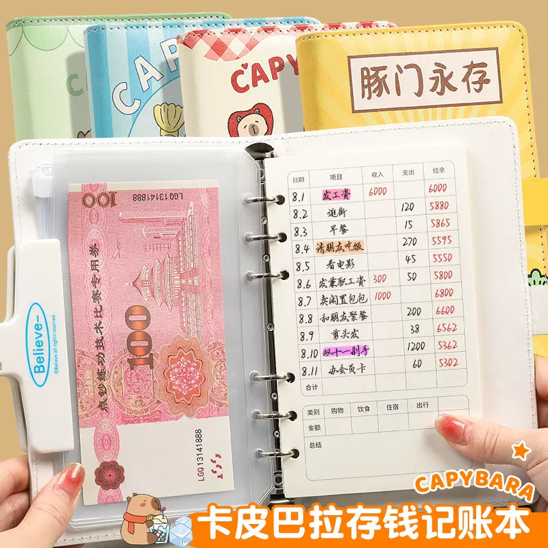 密码活页记账本现金存钱本家庭开支理财手账本人情往来现金存钱本