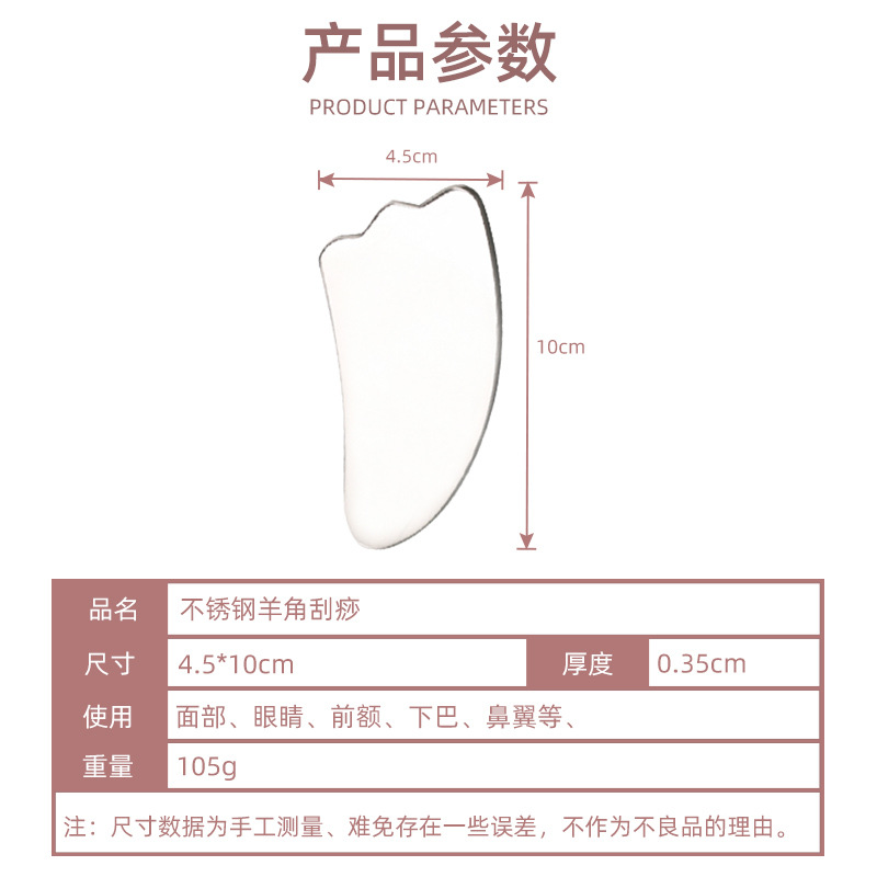 现货金属不锈钢牛角刮痧板面部guasha全身经络放松绵羊角刮痧板