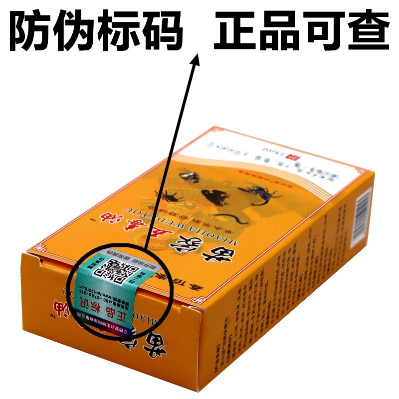 鑫佰泰苗家五毒油15ml 苗家五毒油皮肤外用草本抑菌油油剂正品|undefined